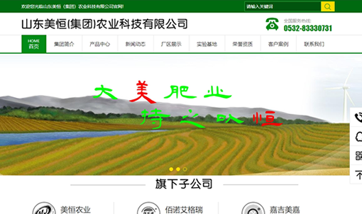 山东美恒集团公司官网