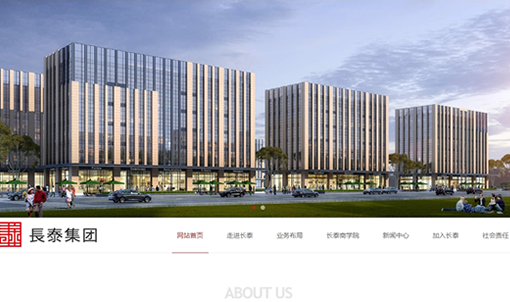 长泰集团公司官网