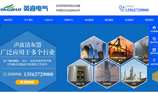 英睿电器公司官网