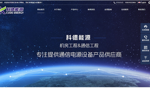 山东科德能源公司官网