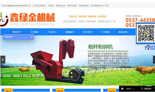 鑫绿金机械公司官网