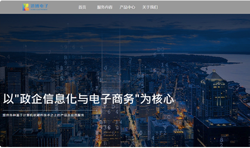 迅博电子科技公司官网