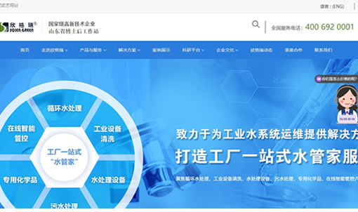 294俄罗斯专享会登录与欣格瑞（山东）环境有限公司达成