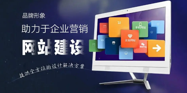 专业网站建设公司有哪些，比较好的专业做网站服务